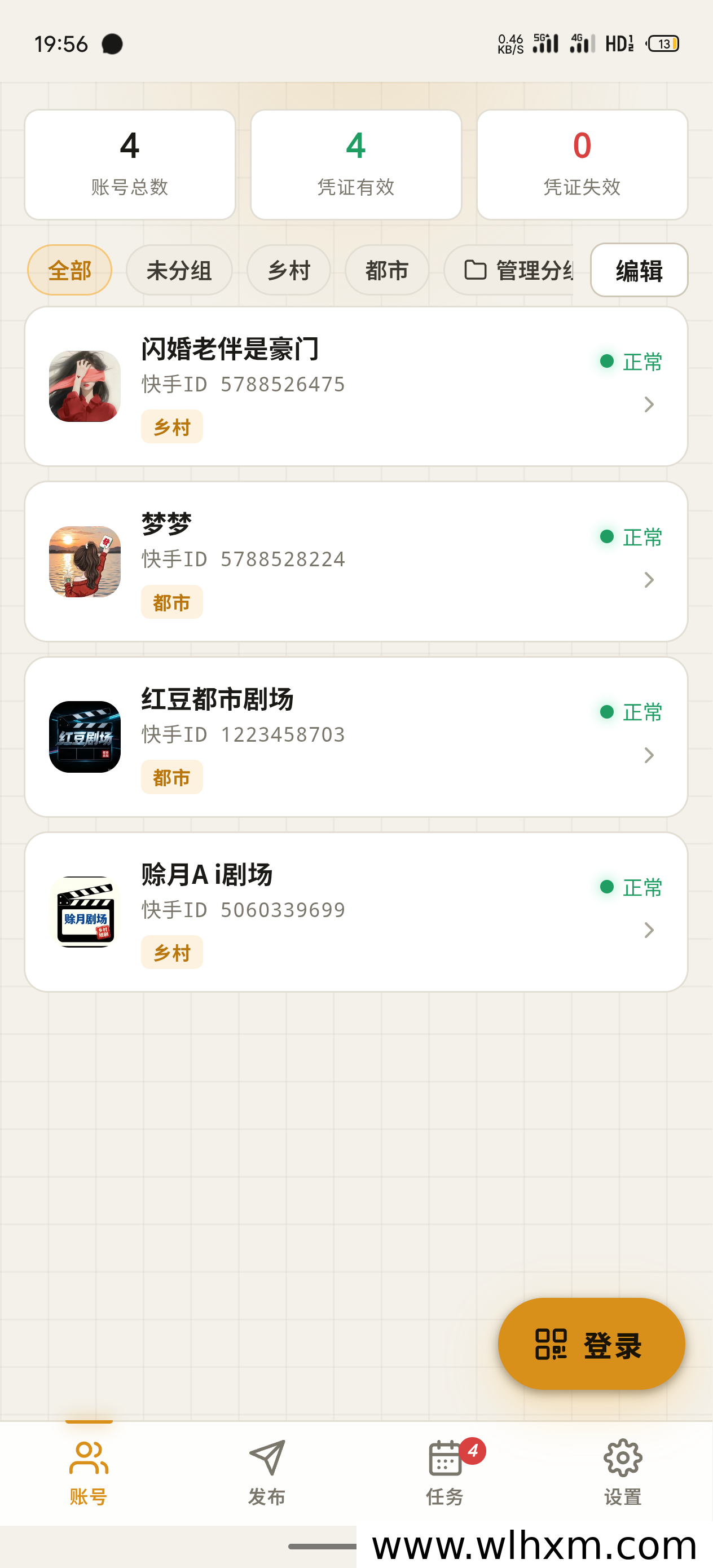 快手短剧矩阵实操:荧光计划自动化运营解析