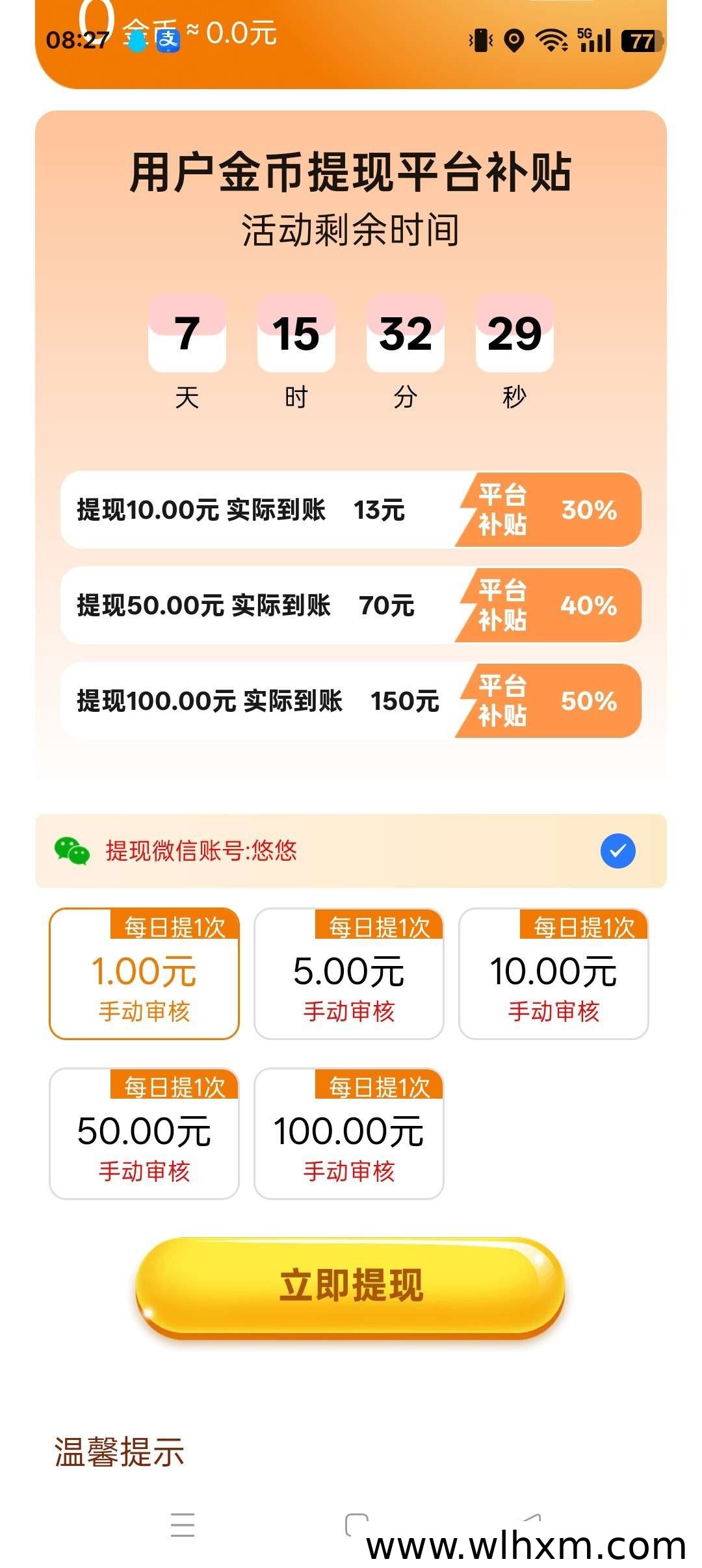 锦题智悦新品上线:看视频赚收益的轻量玩法解析