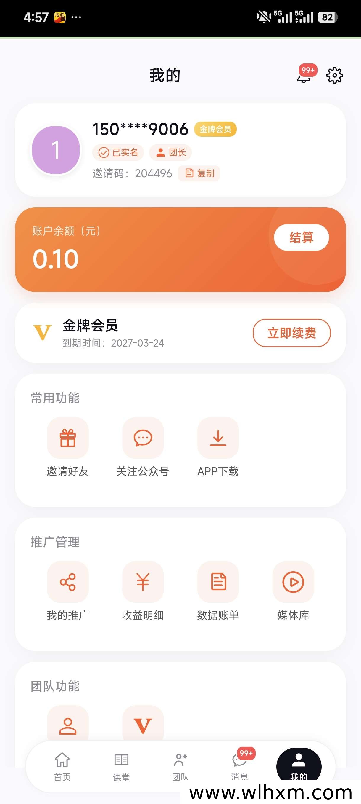 蜂小推邀请码使用指南:正规拉新平台收益与推广流程解析