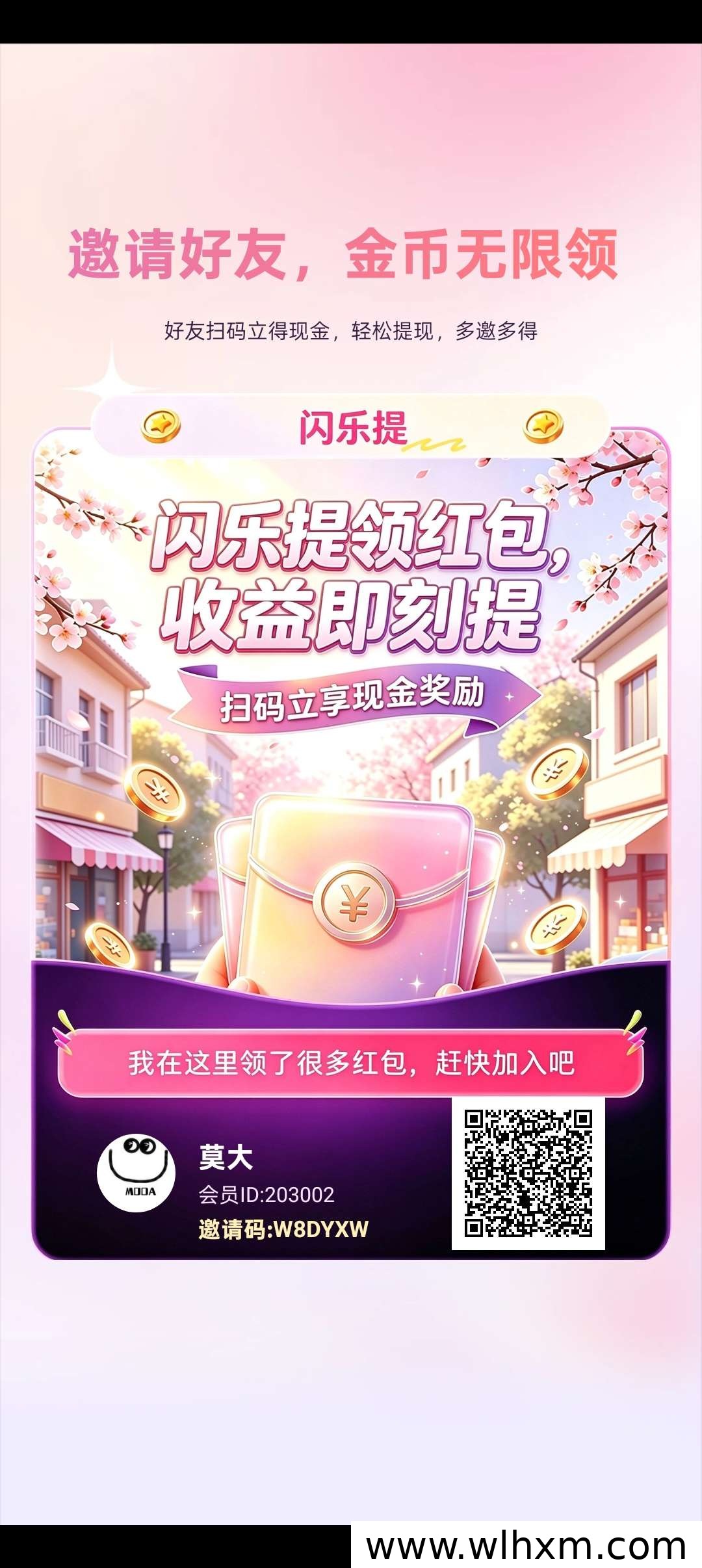 闪乐提首码上线:新手玩法与收益机制解析