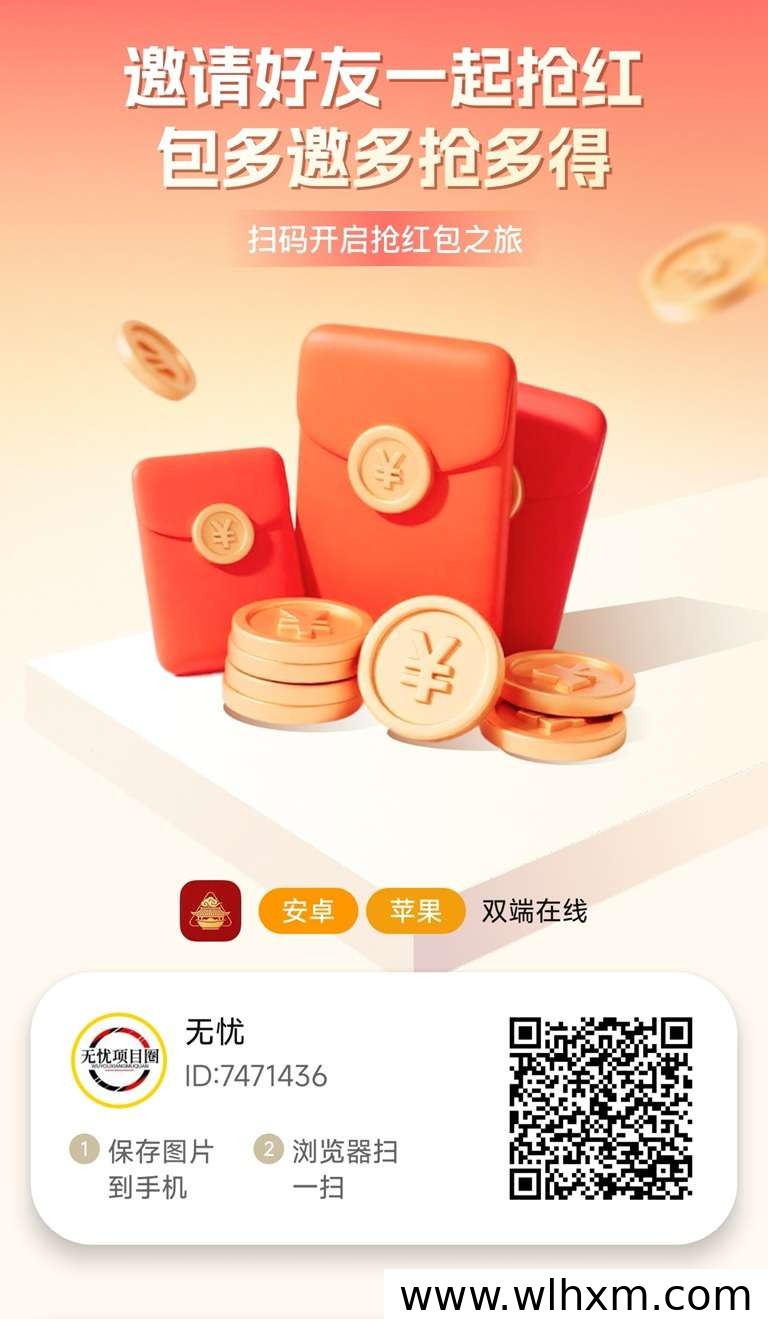 瑞宝阁广告零撸平台上线:碎片时间轻松积累小收益