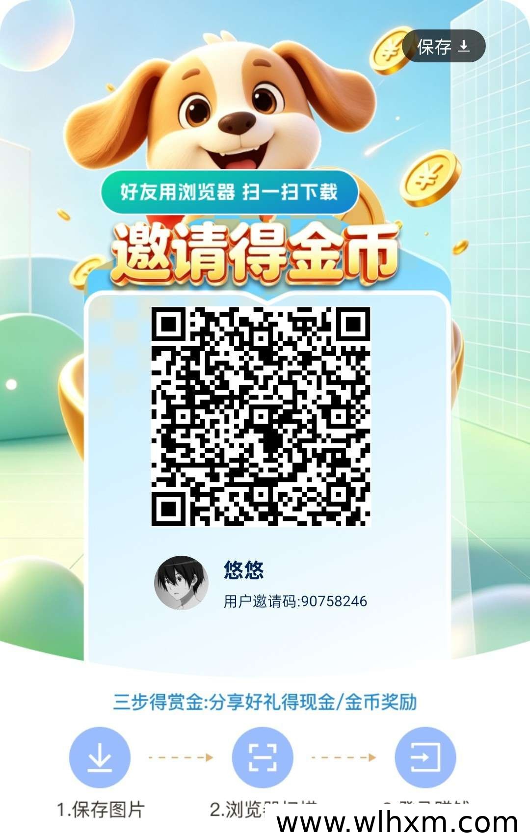 岚盛速达新品上线:看广告赚收益的玩法与规则说明