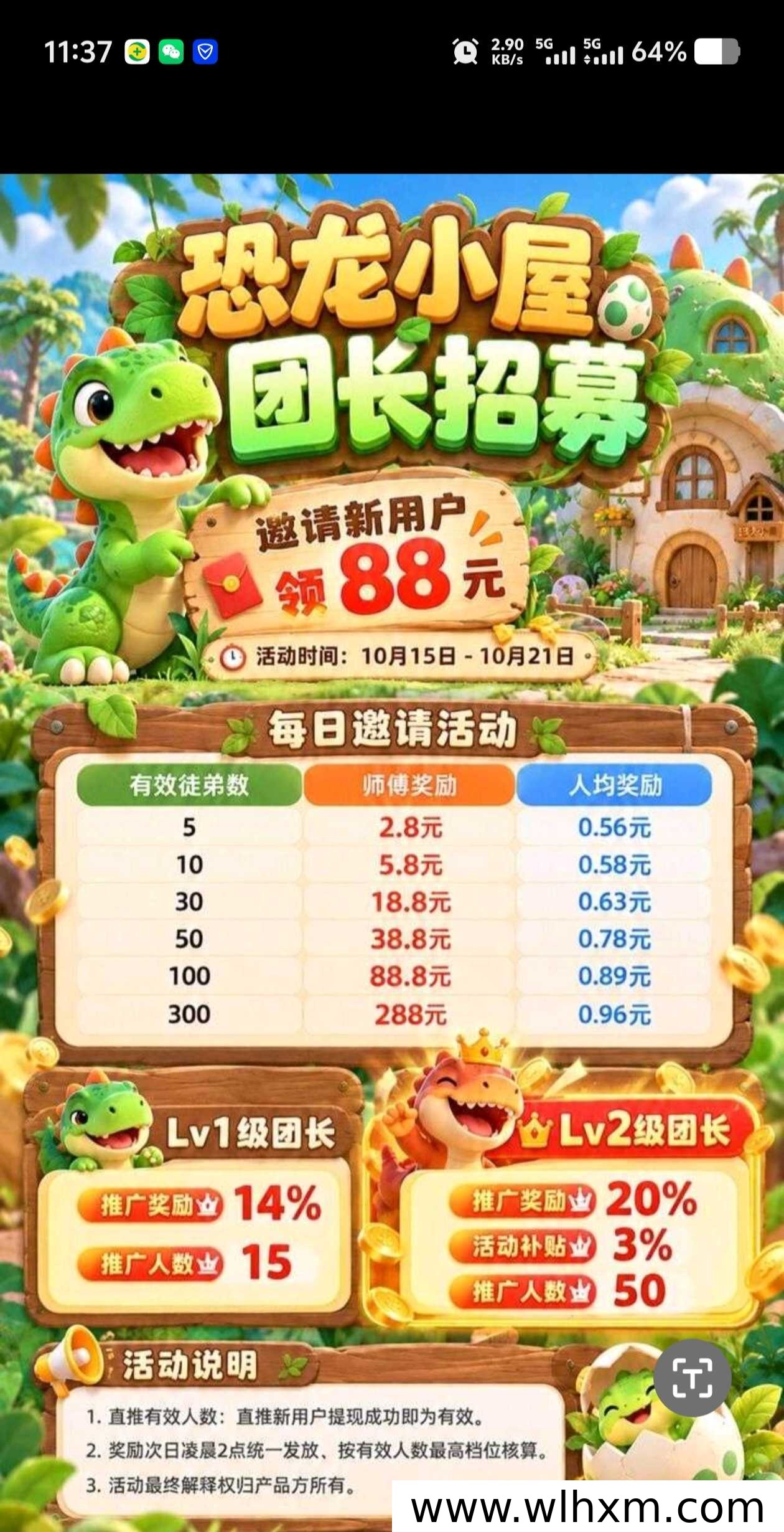 恐龙小屋合成玩法上线:零门槛参与与收益机制解析