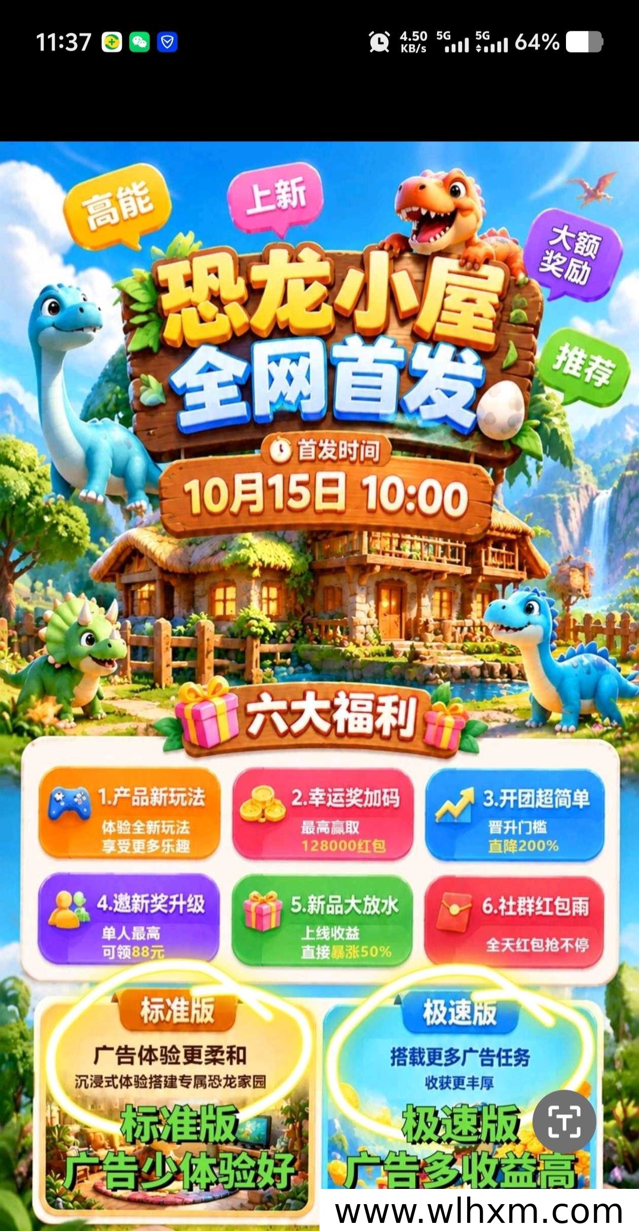 恐龙小屋合成玩法上线:零门槛参与与收益机制解析