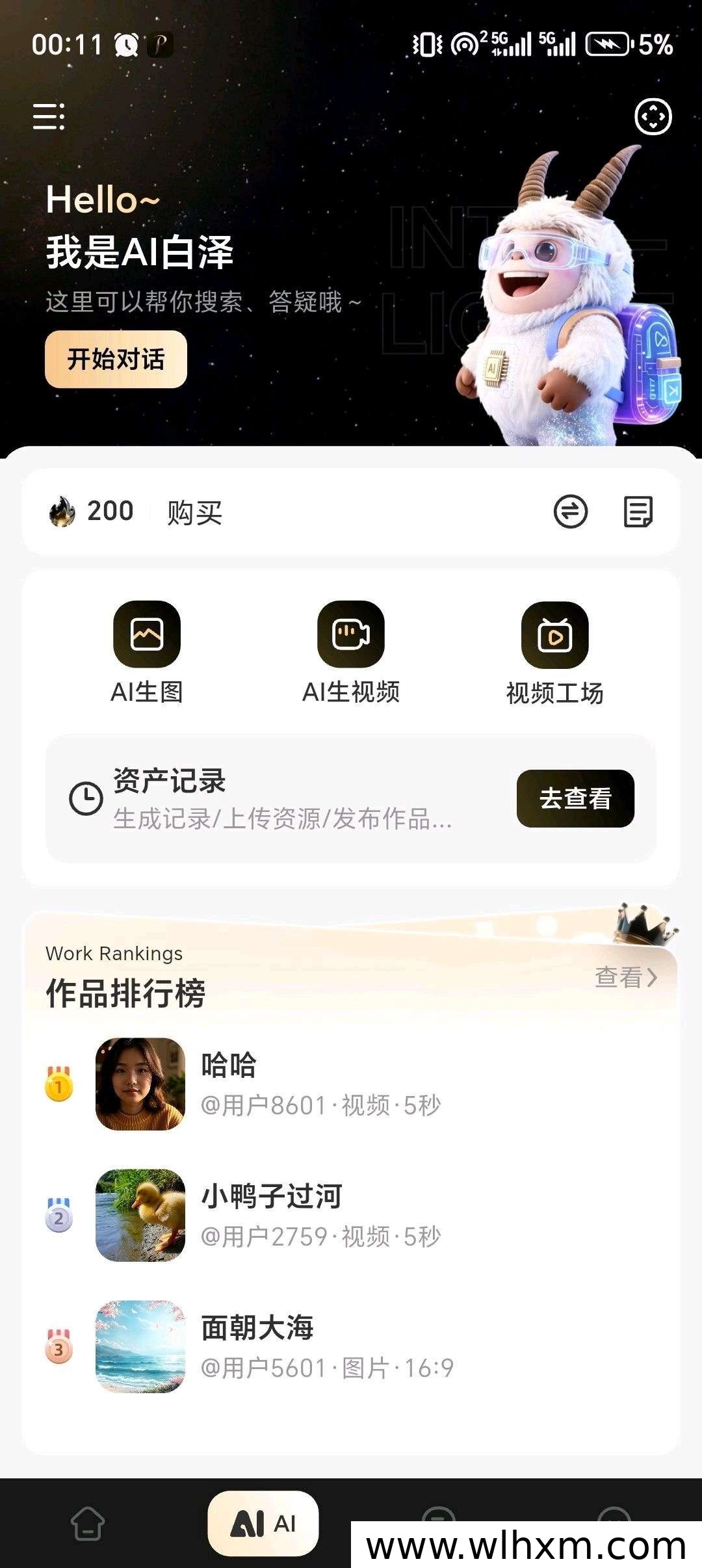 元宠AI短视频内测开启:AI制片工具与收益模式解析