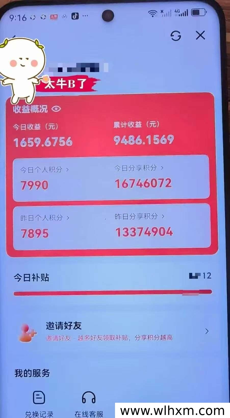 高佣联盟看广告赚收益项目解析:零门槛副业玩法与参与指南