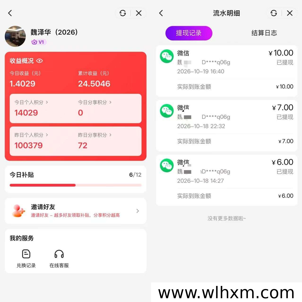 高佣联盟广告任务怎么参与?新手操作与收益说明
