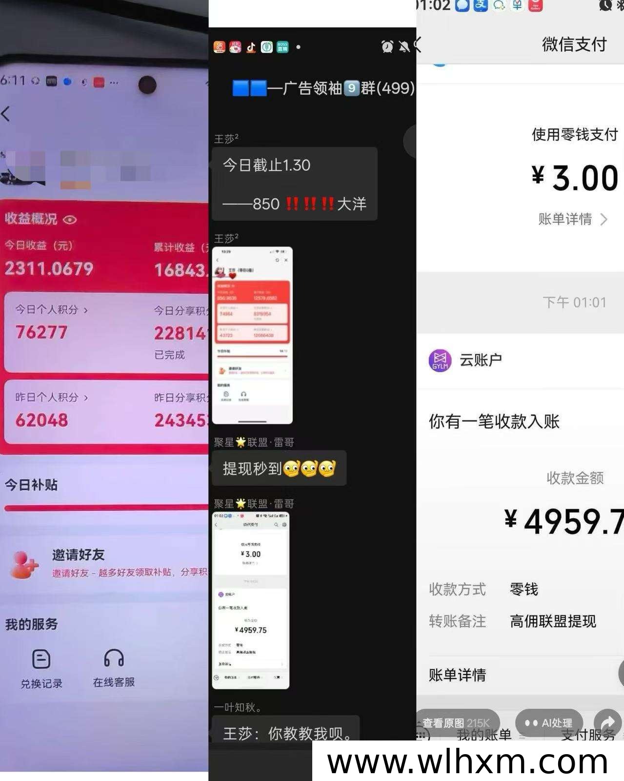 高佣联盟广告任务怎么参与?新手操作与收益说明