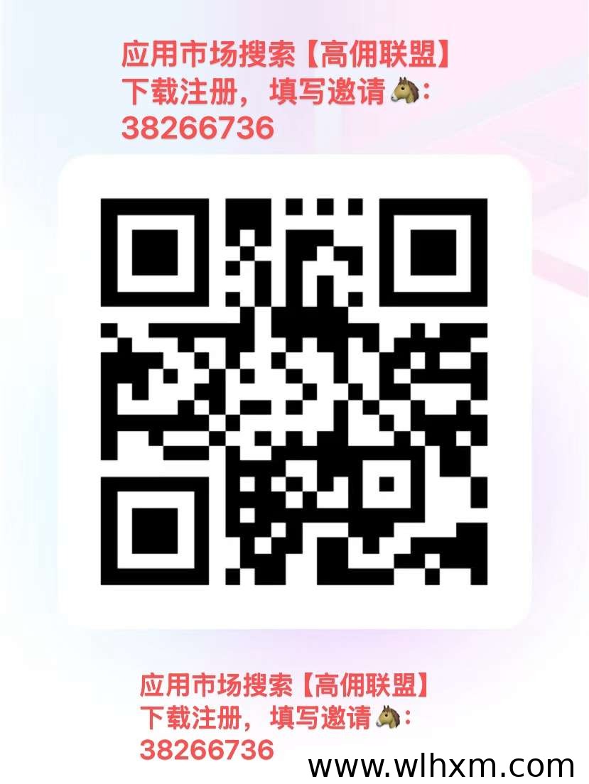 高佣联盟广告任务怎么参与?新手操作与收益说明