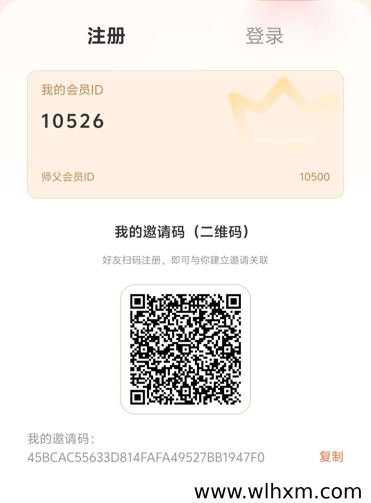 高佣联盟新板块上线:广告观看收益与团队锁定解析
