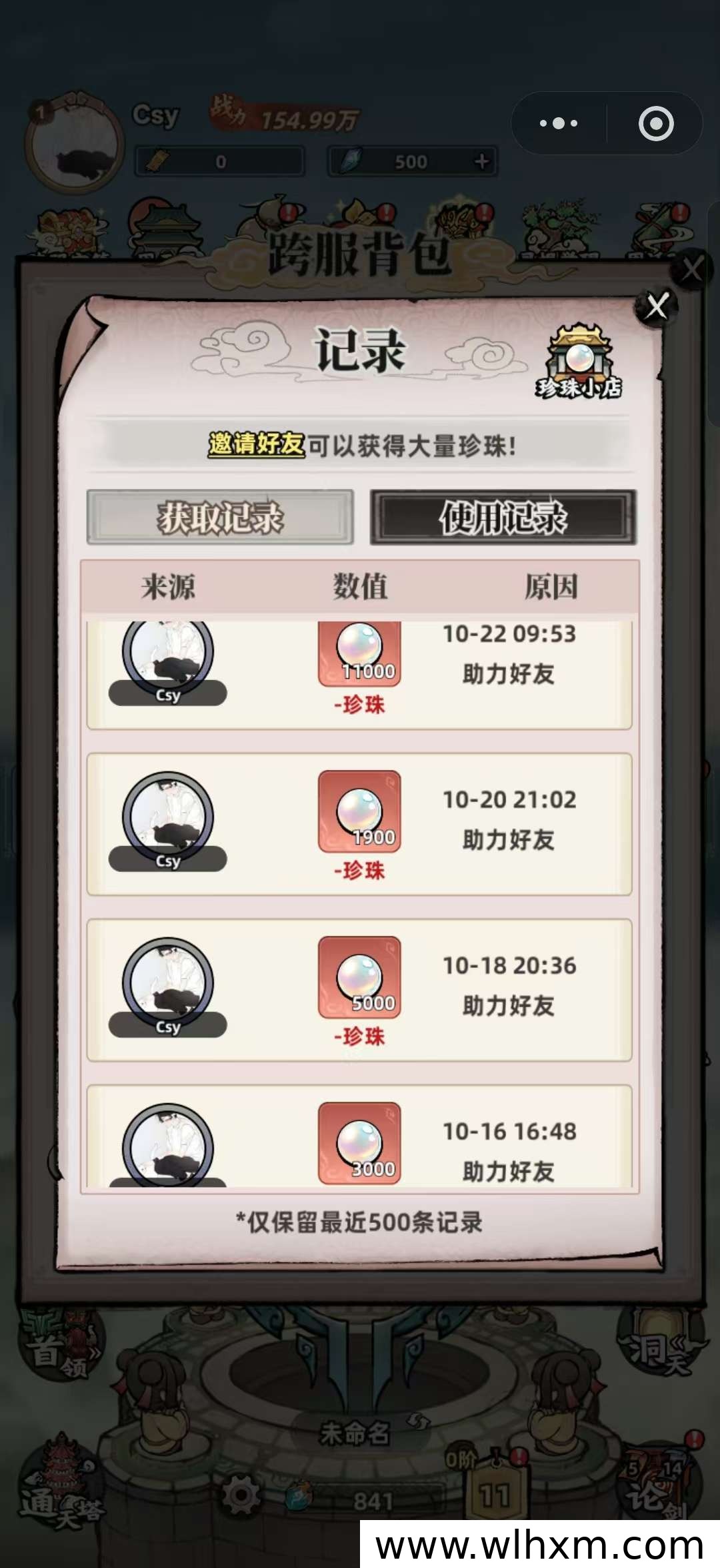 倚天游戏搬砖玩法解析:多号操作与当天出货思路