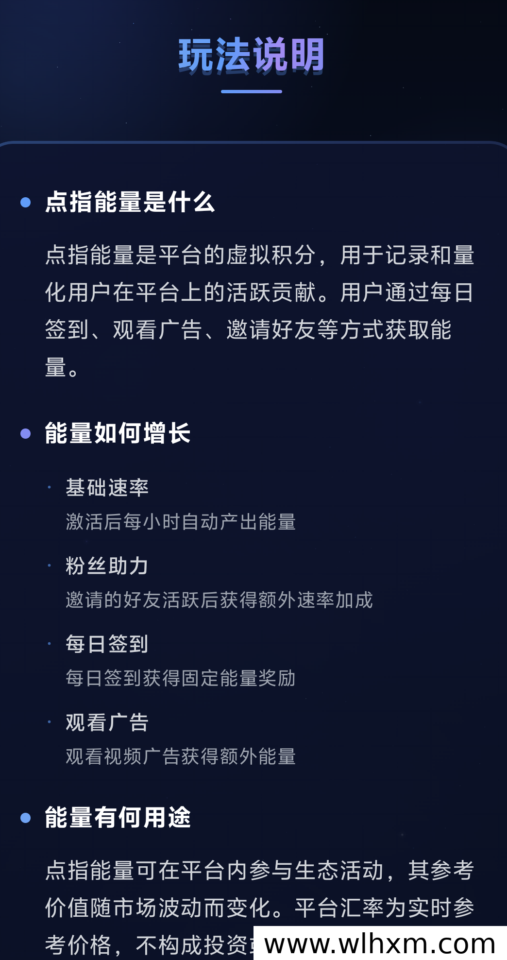 圈圈模式每日签到赚能量玩法解析