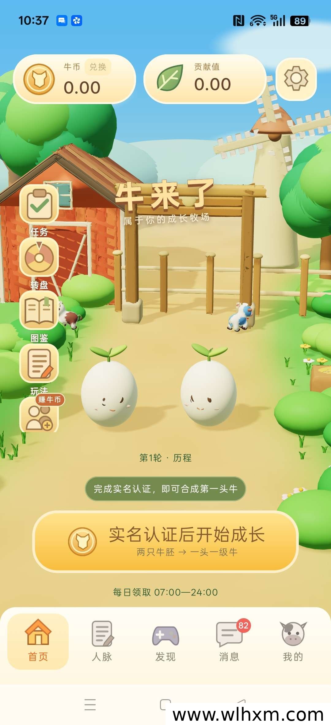 牛来首码新游上线:拖动合成与养成玩法解析