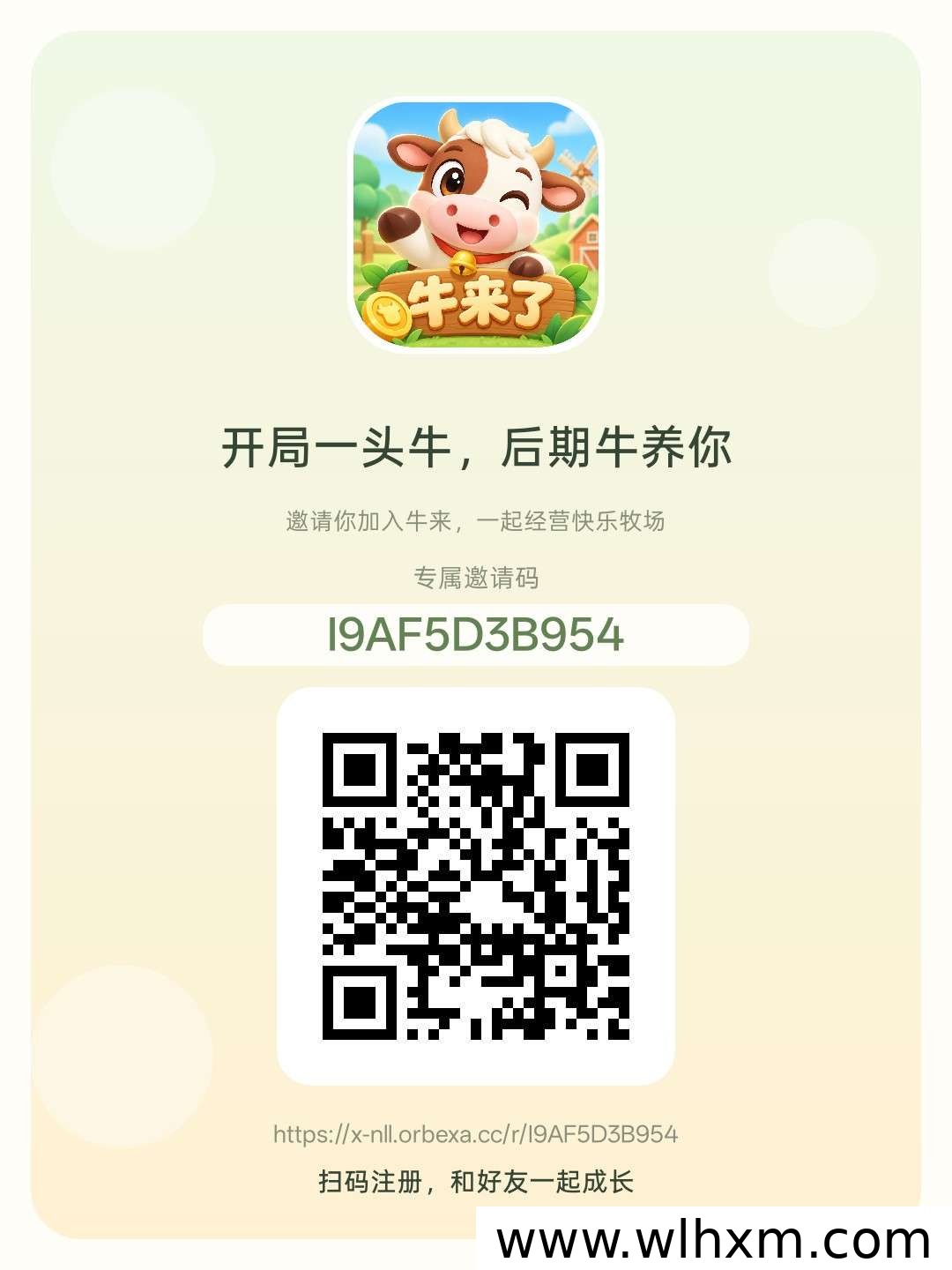 牛来首码新游上线:拖动合成与养成玩法解析