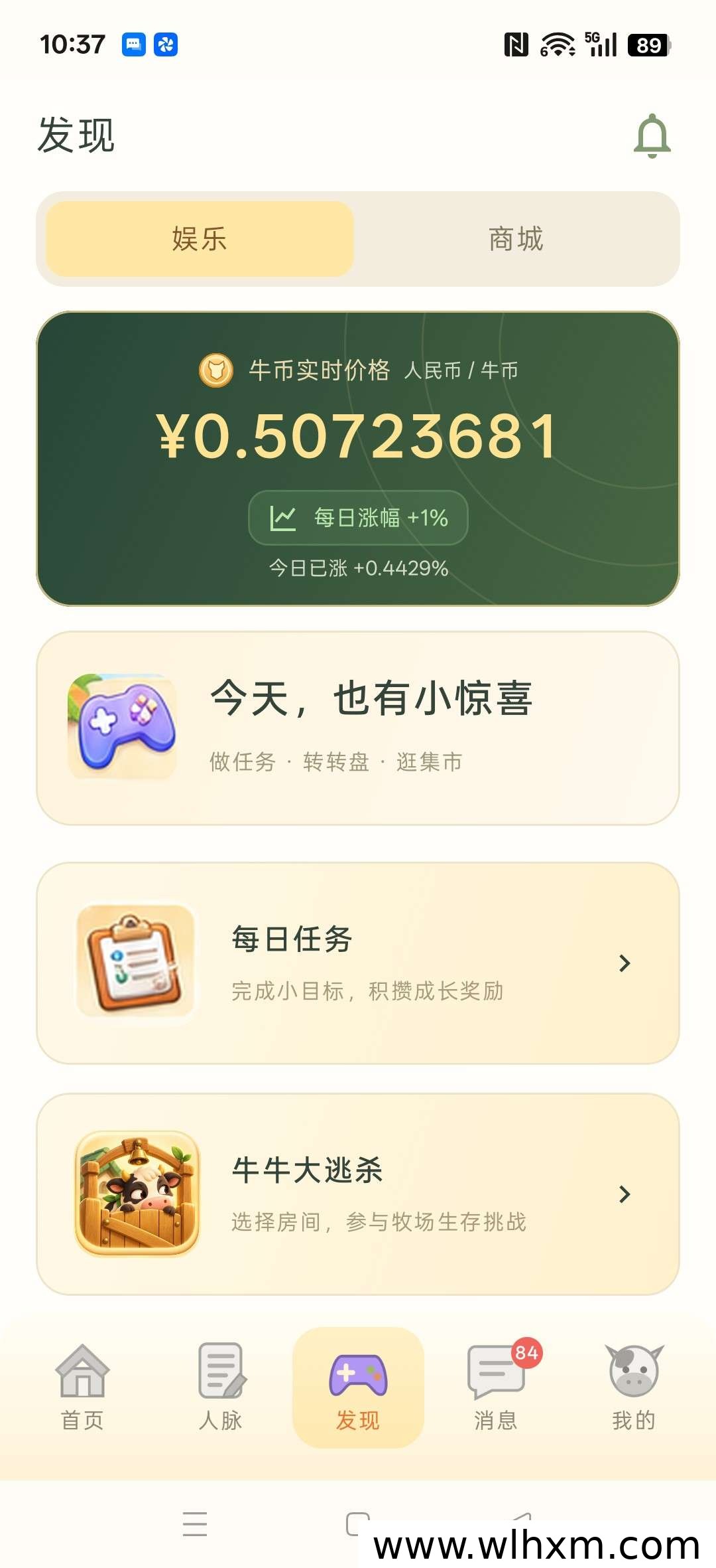 牛来首码新游上线:拖动合成与养成玩法解析