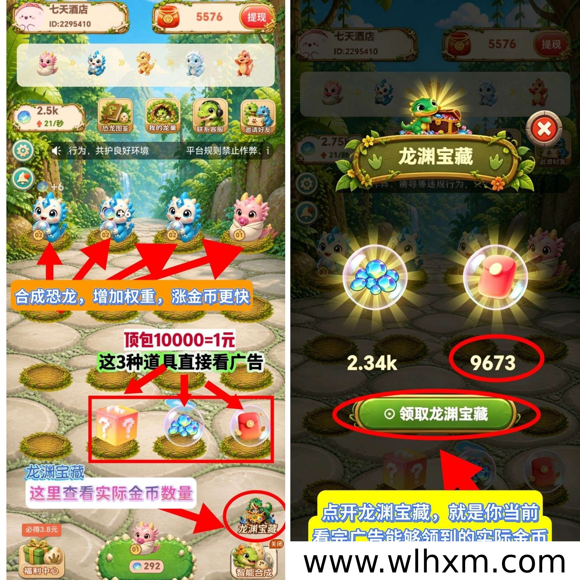 恐龙小屋合成玩法解析:零门槛参与与收益机制说明