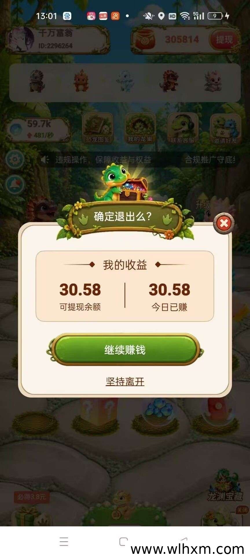恐龙小屋合成玩法解析:零门槛参与与收益机制说明