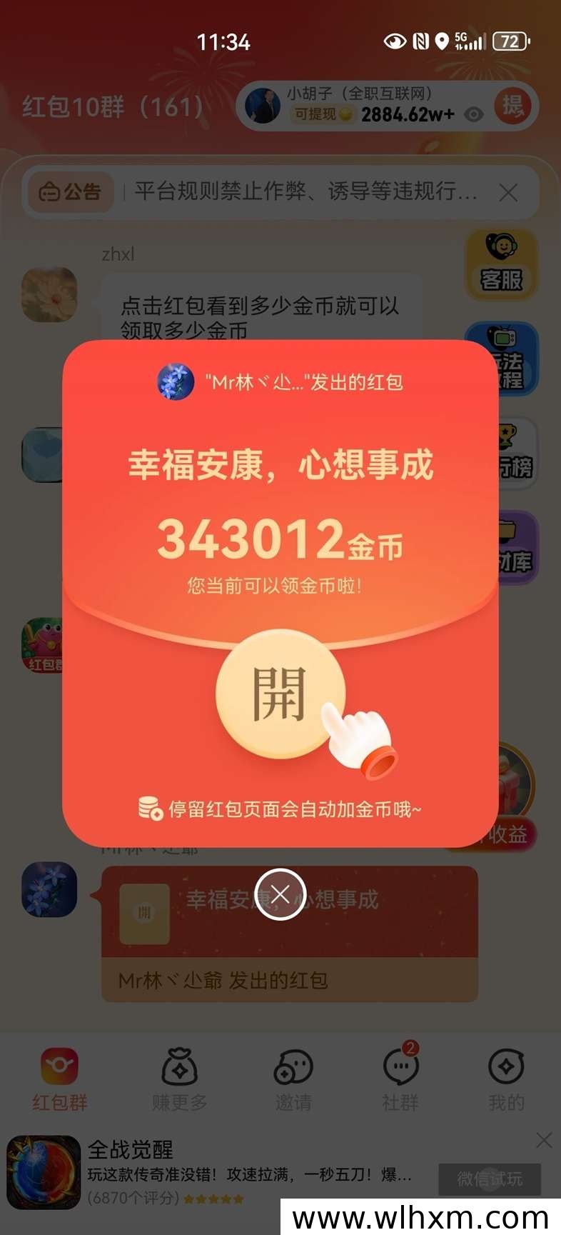 惠集点APP上线:安卓苹果双端看广告赚收益的新选择