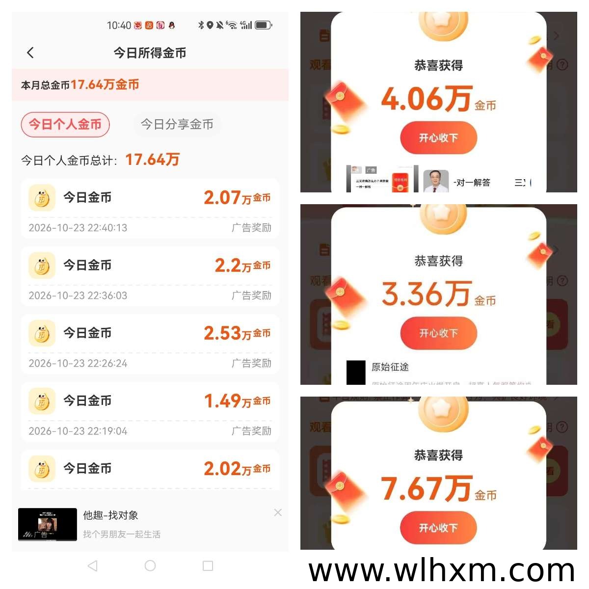 任务版APP上线:激励视频与矩阵玩法带来更多收益选择
