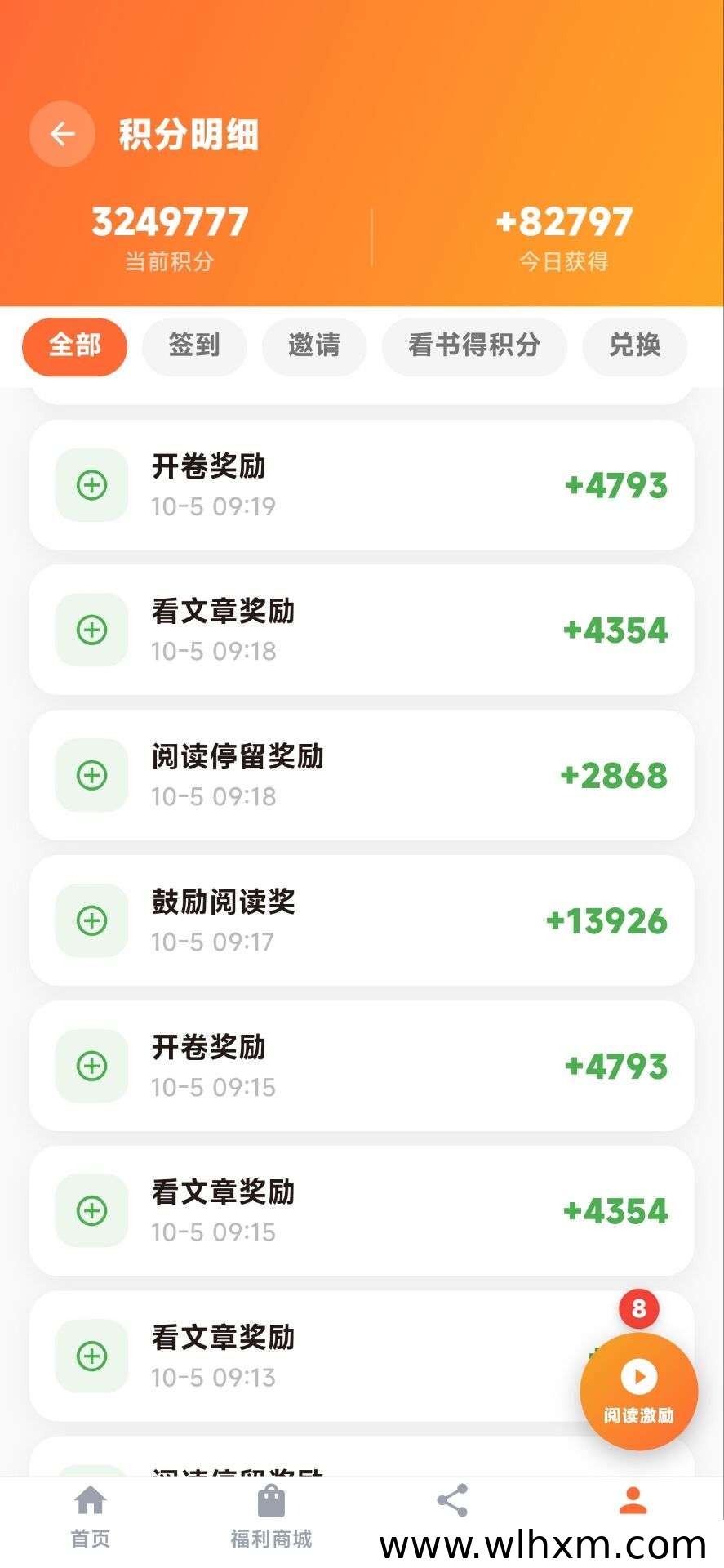 看广告攒积分换米面油 零撸购物平台玩法解析