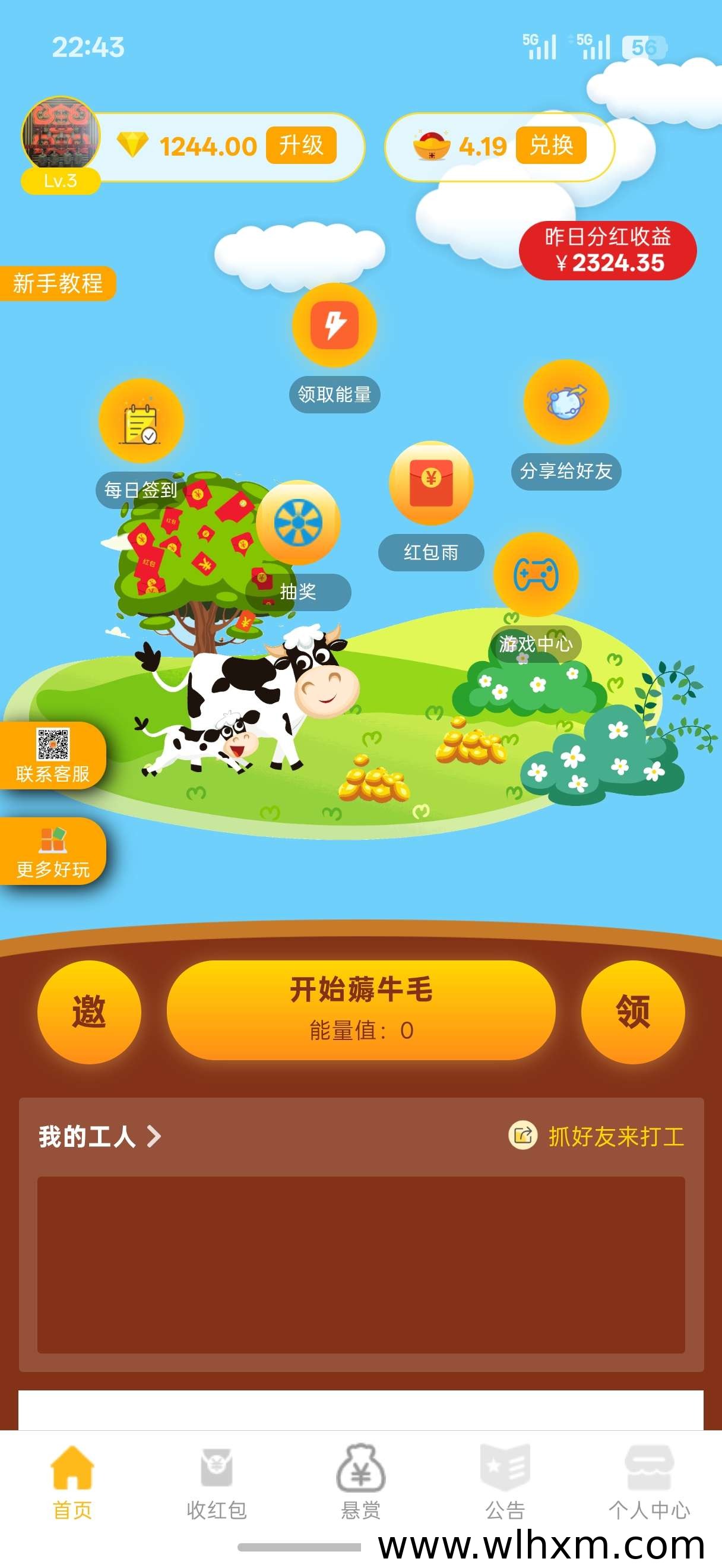 牛毛圈玩法解析:签到、能量与广告收益机制说明
