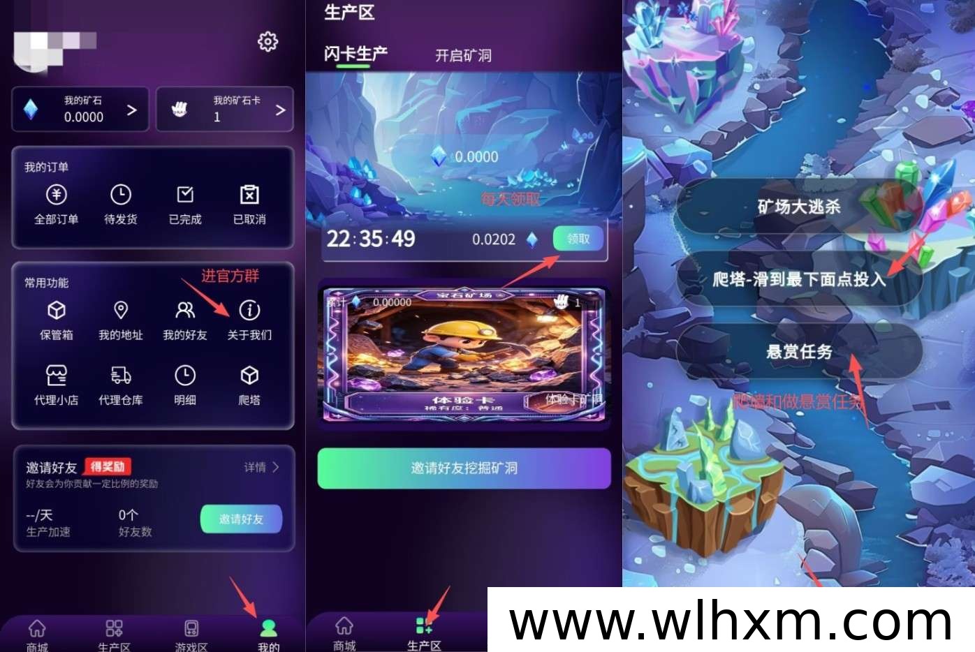 宝石矿场新上线:零成本挖矿与悬赏任务玩法解析