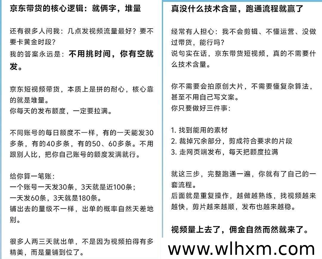 简云短视频带货实操指南:利用碎片时间增加额外收入