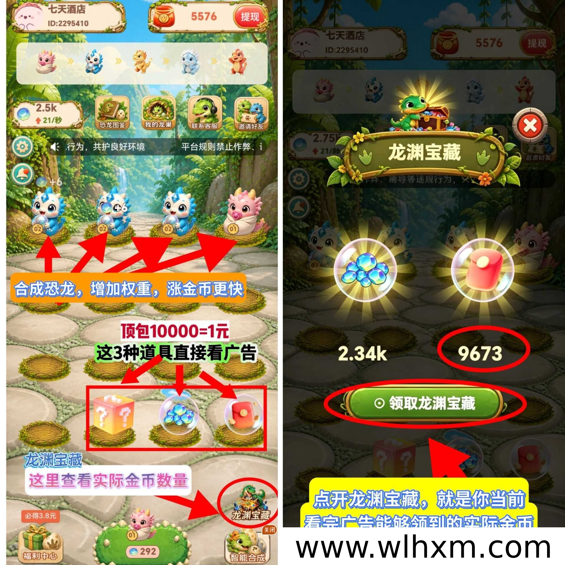 恐龙小屋新项目上线:龙系列游戏玩法与收益解析
