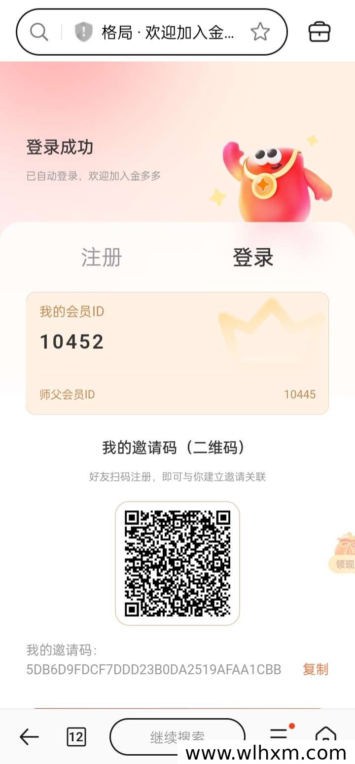 金多多2.0项目解析:多生态整合平台的参与逻辑与推广机制