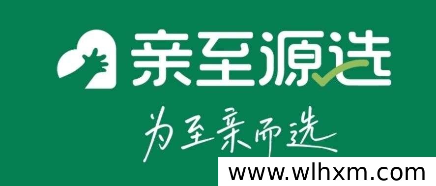 亲至源选商城上线:溯源有机食品与轻创业模式解析