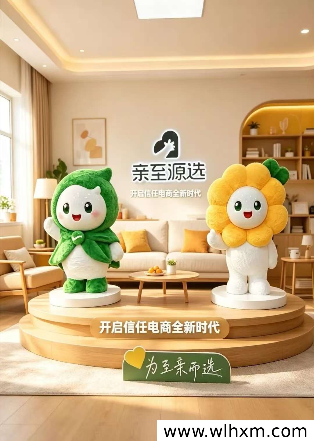 亲至源选商城上线:溯源有机食品与轻创业模式解析