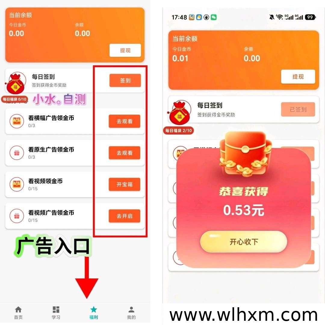 单词随记新品上线:联盟玩法与广告收益解析