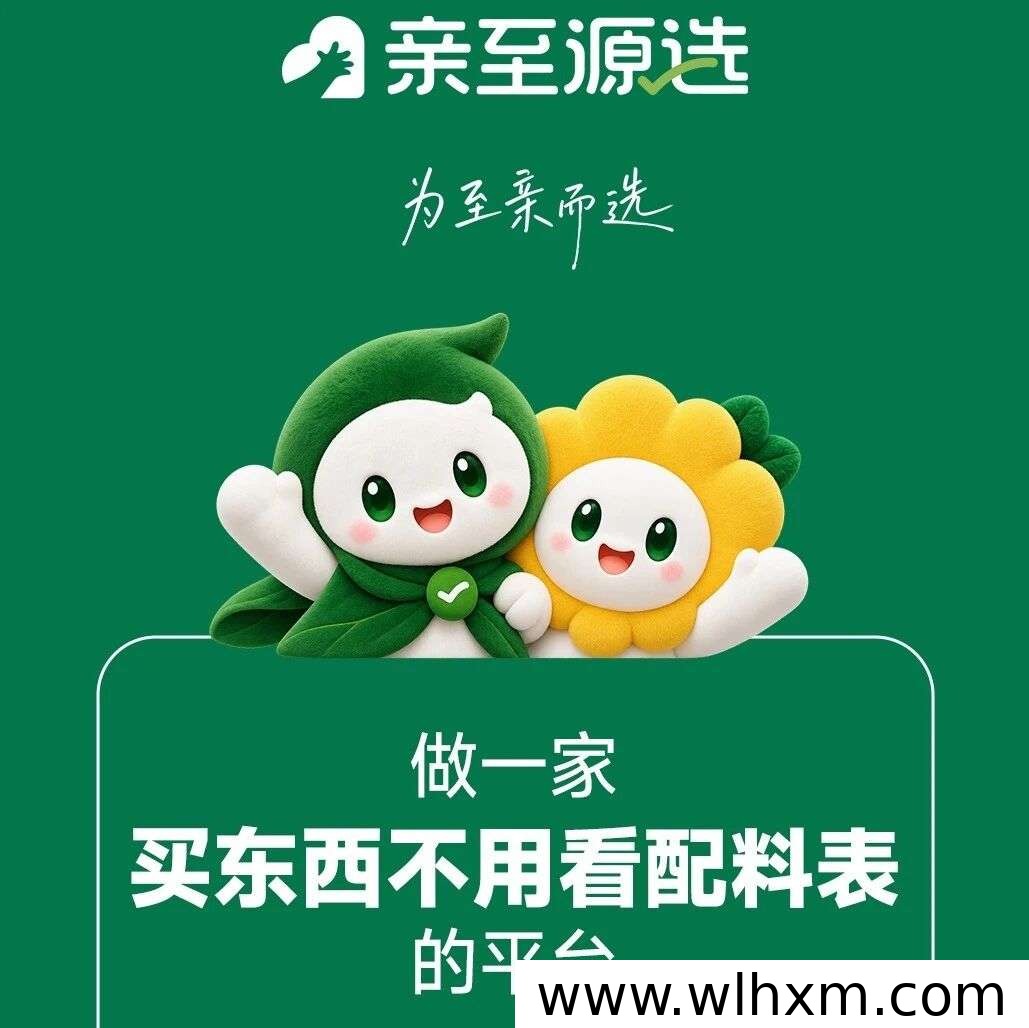 亲至源选私域电商新模式解析:源头好物如何连接轻创业机会
