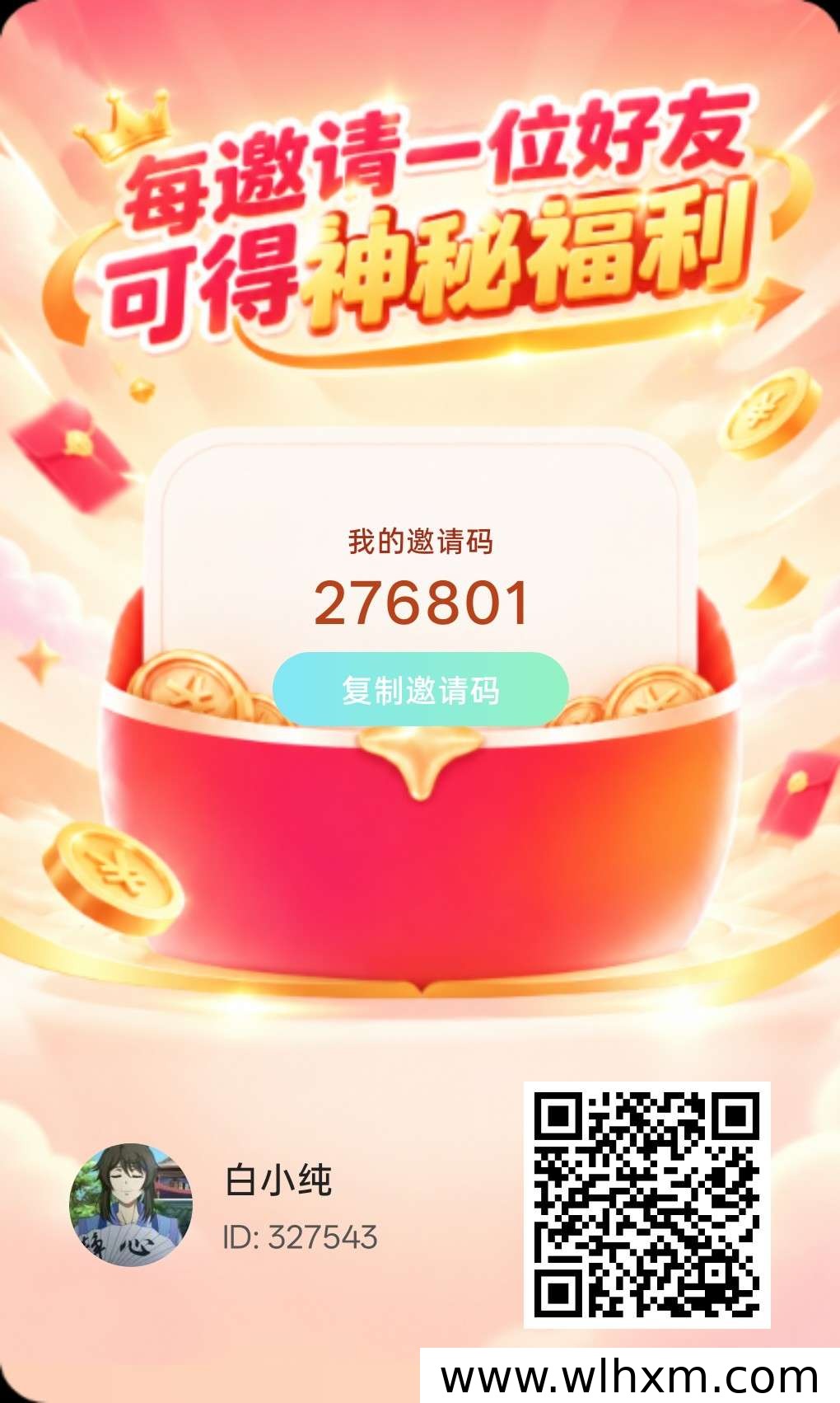 浩盈云启新品上线:双端体验与收益规则解析