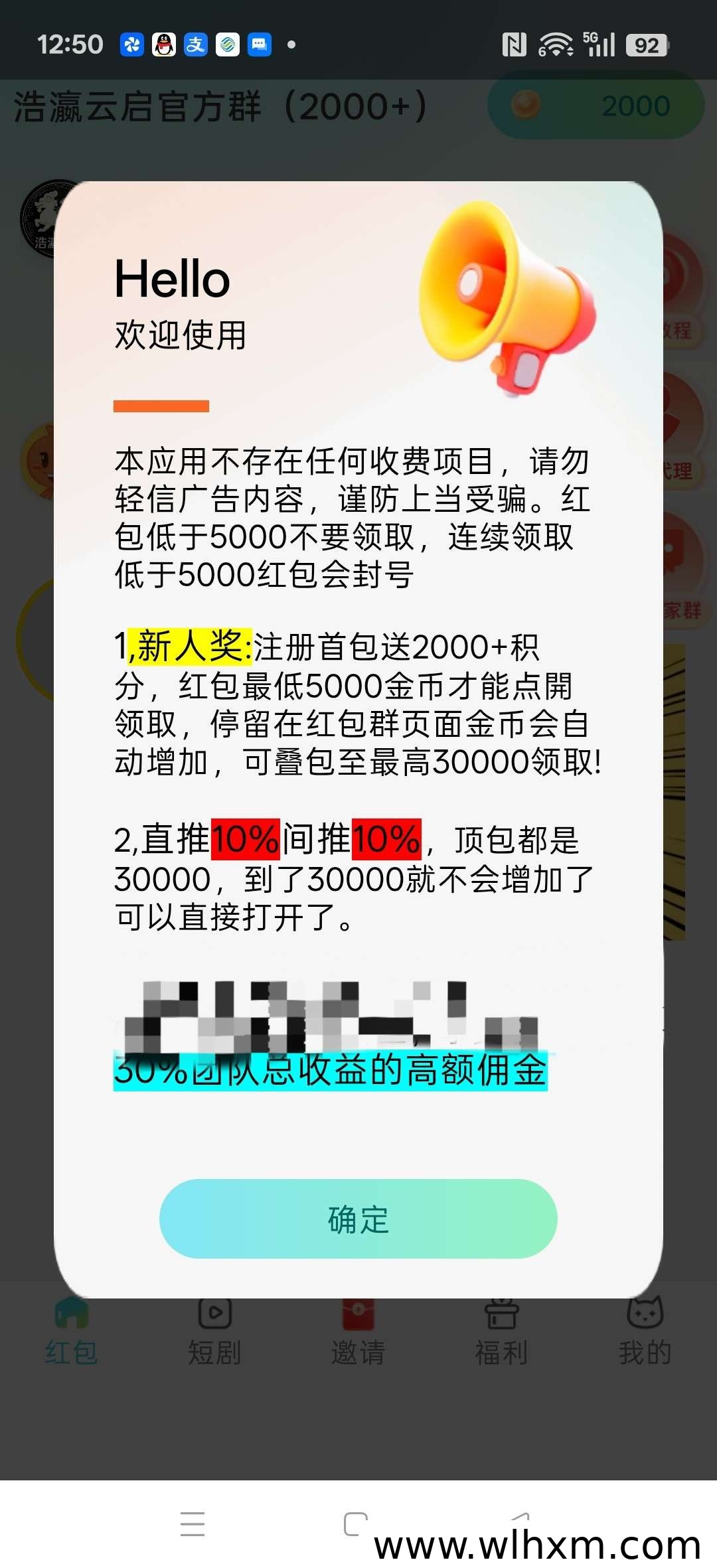 浩盈云启新品上线:双端体验与收益规则解析