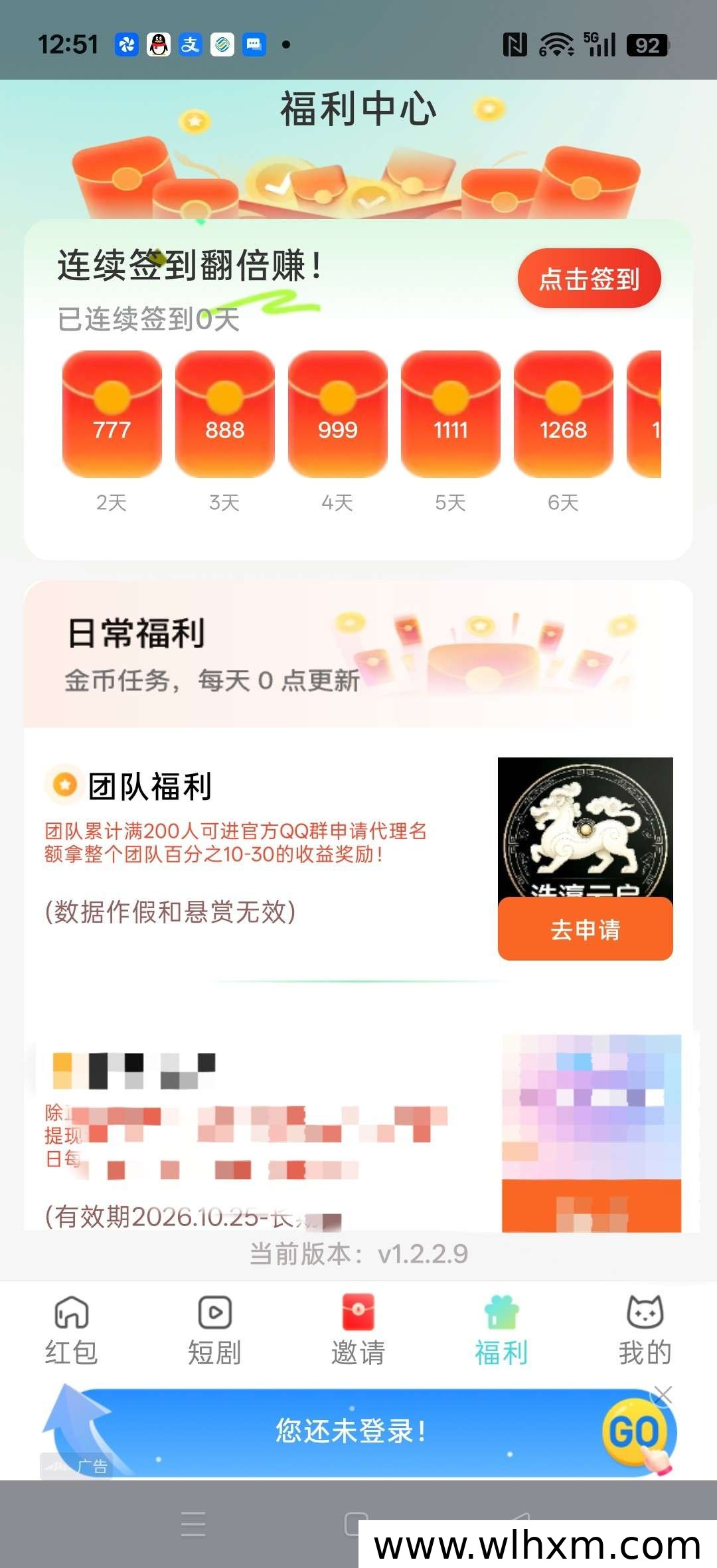 浩盈云启新品上线:双端体验与收益规则解析