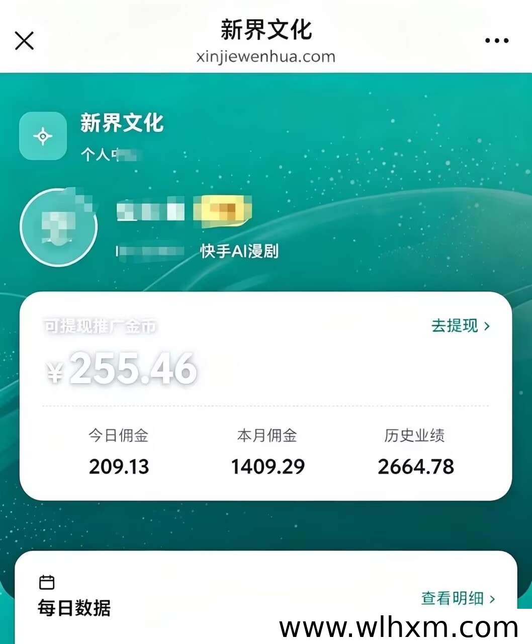 AI漫剧广告分成项目解析:零成本参与快手爱奇艺短剧推广