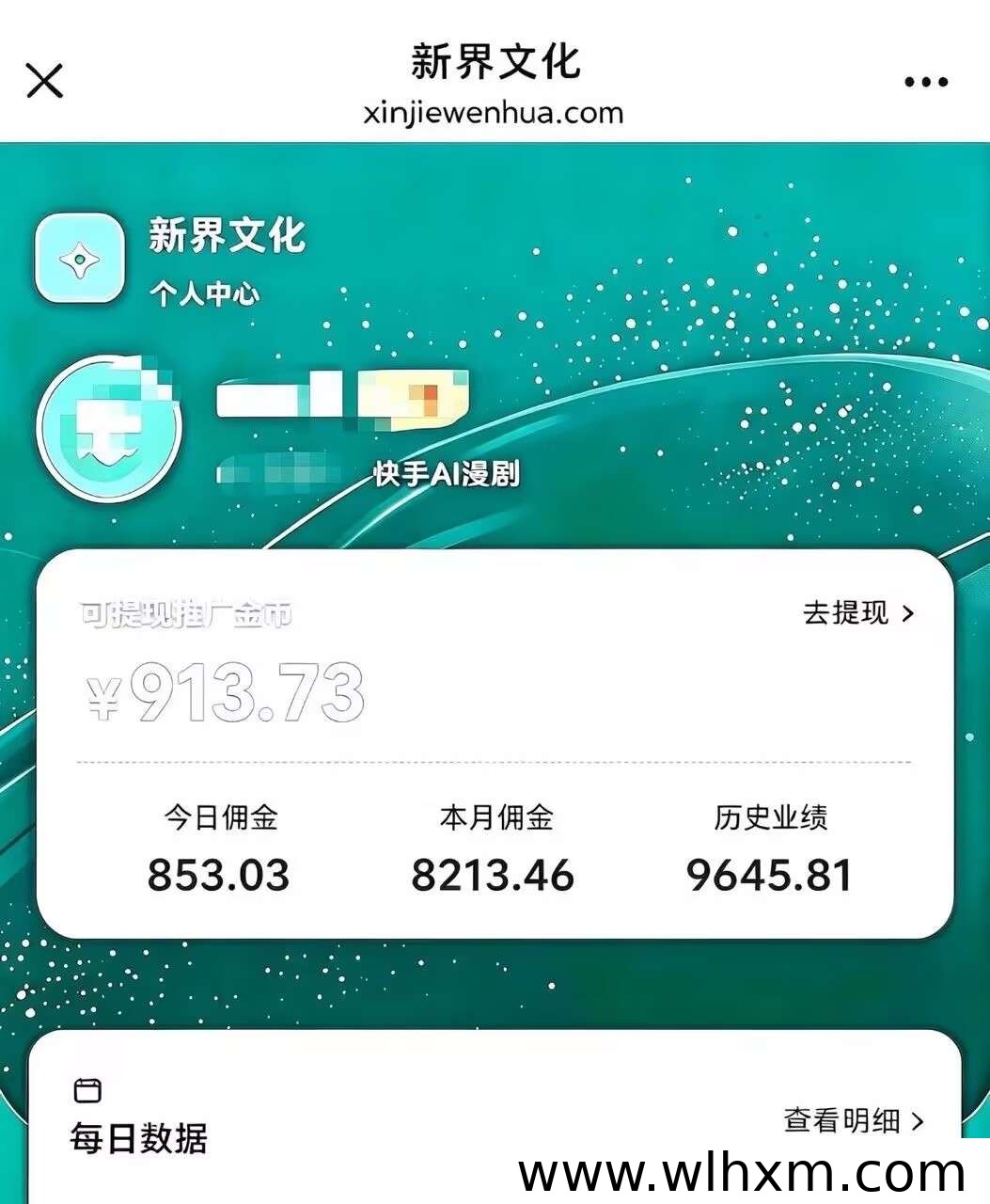 AI漫剧广告分成项目解析:零成本参与快手爱奇艺短剧推广