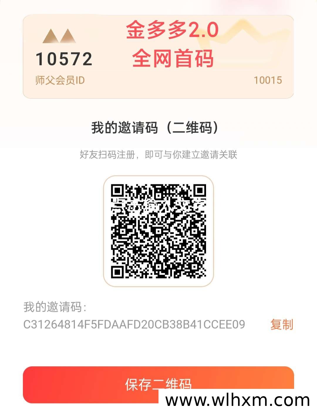 金多多2.0内测阶段开放注册,多重收益模式引关注