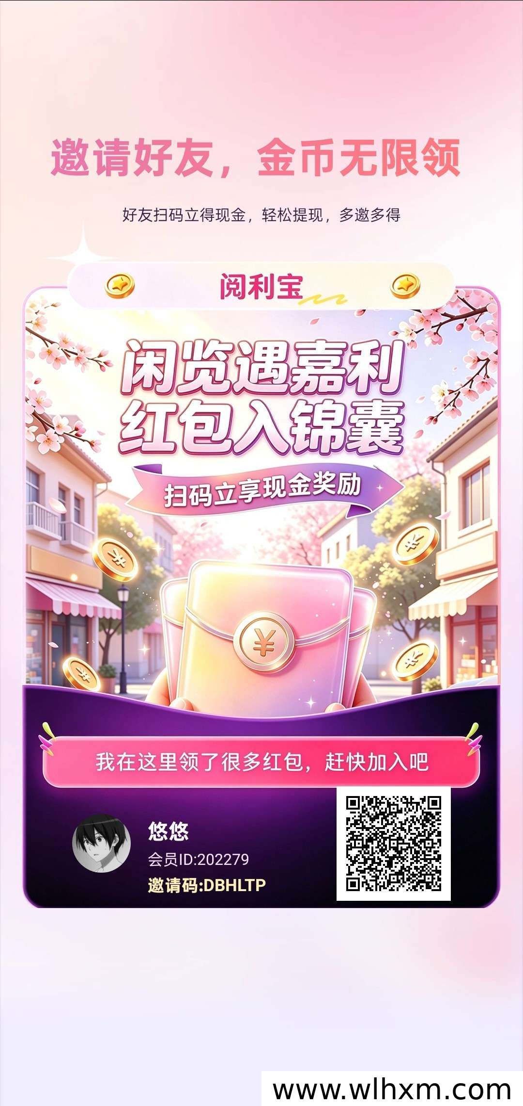 阅利宝新品上线:看广告赚金币的收益模式解析