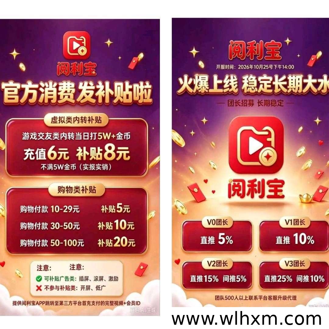 阅利宝新品上线:看广告赚金币的收益模式解析