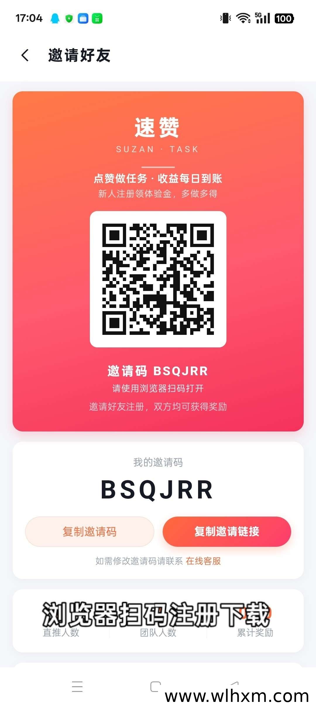 达赞首码上线:点赞签到任务玩法与收益说明