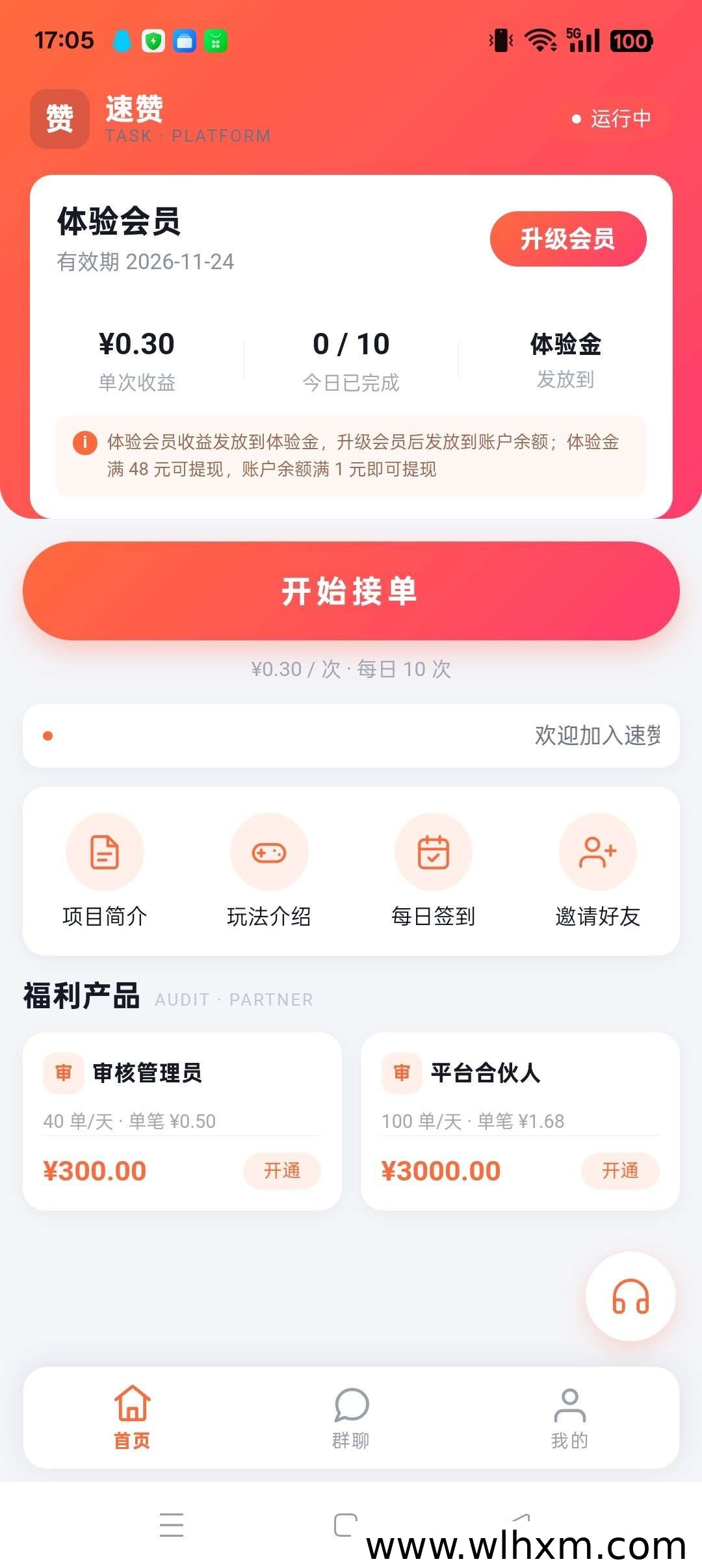 达赞首码上线:点赞签到任务玩法与收益说明