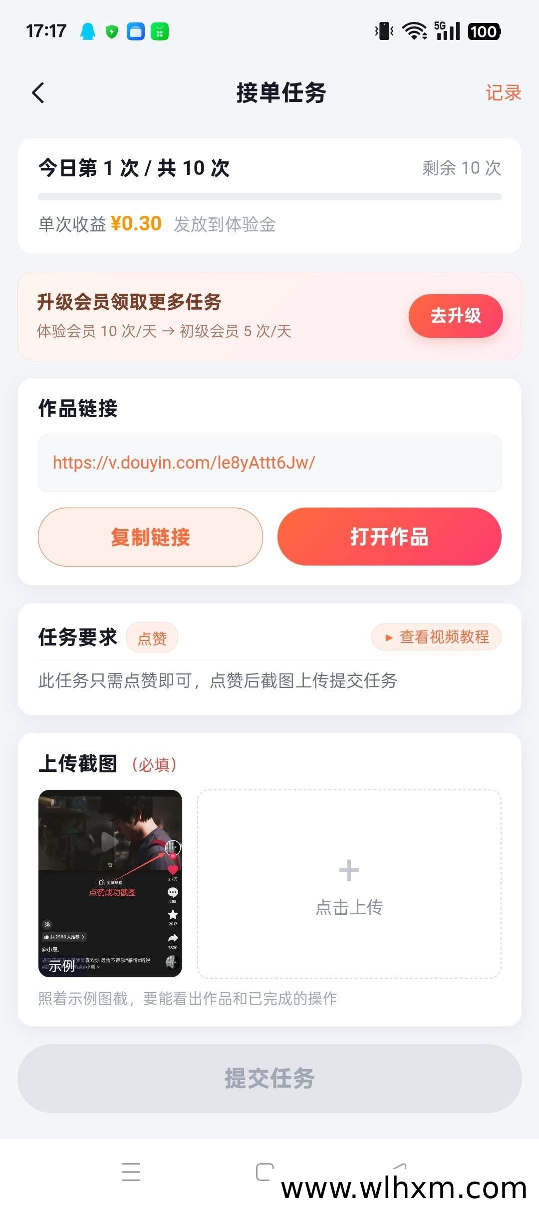 达赞首码上线:点赞签到任务玩法与收益说明