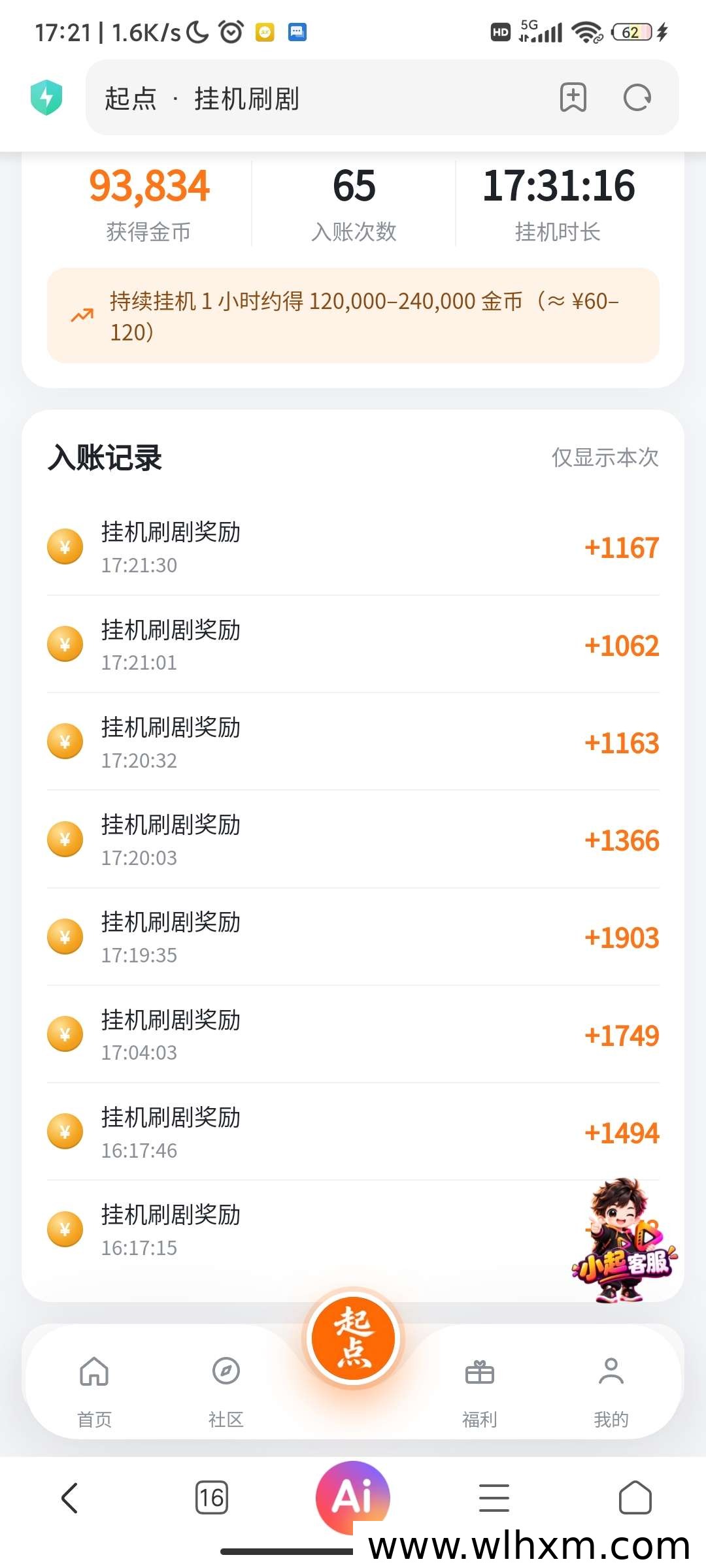 起点视频看剧任务玩法解析:挂机与好友邀请双渠道收益