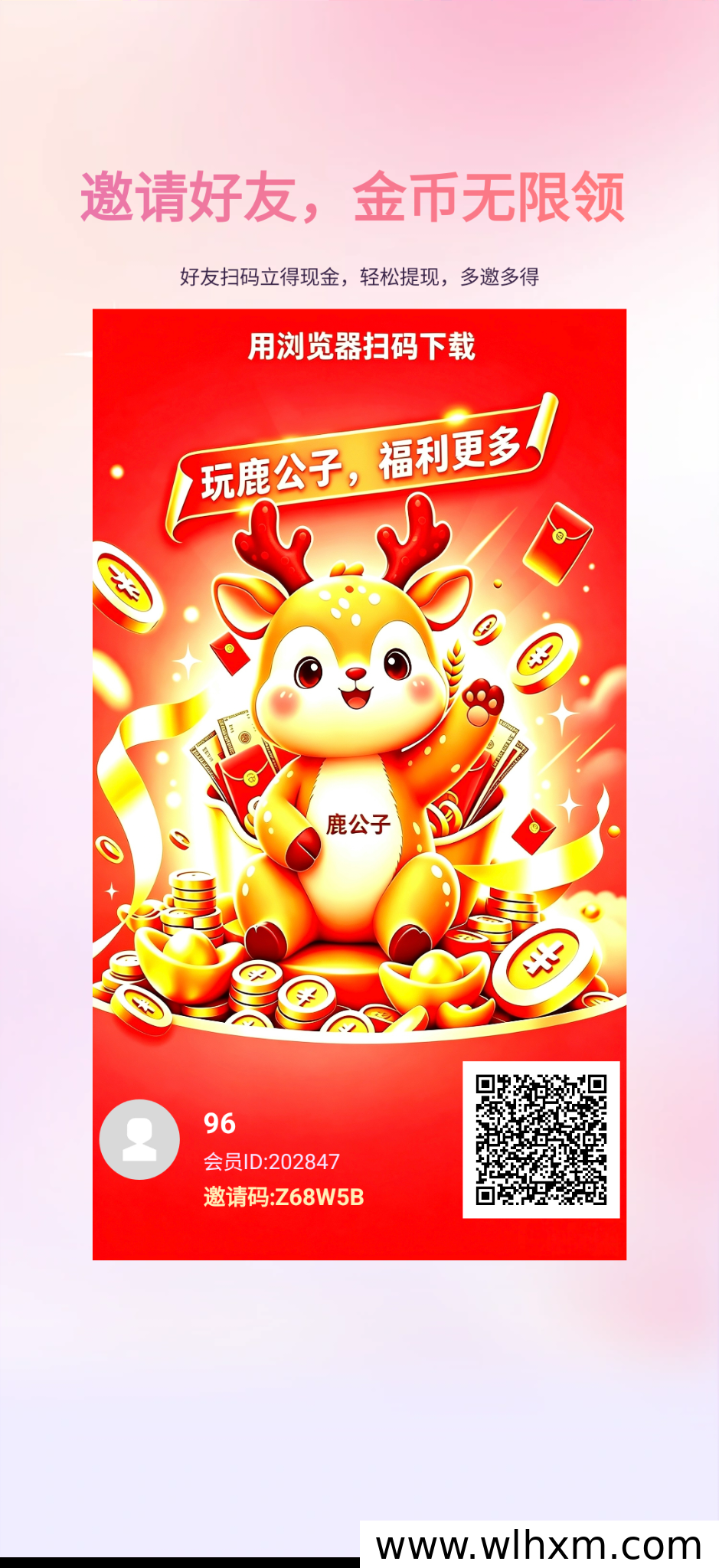 鹿公子新平台上线:新手如何稳定获取收益