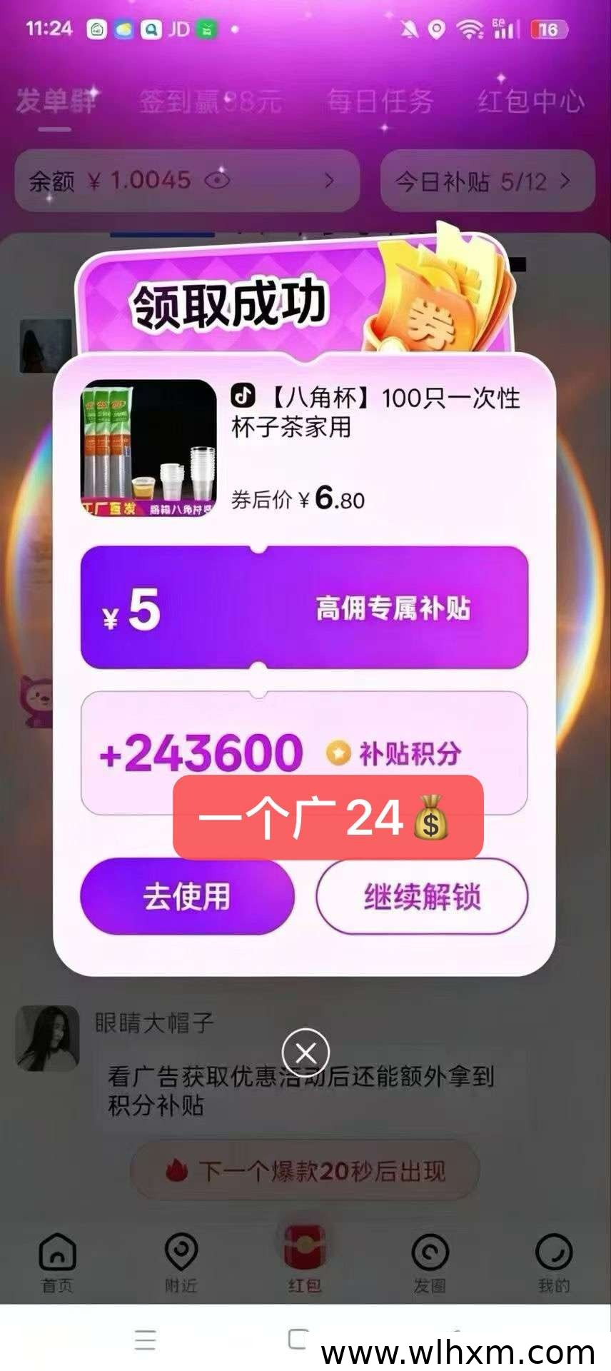高佣联盟广告任务玩法解析:碎片时间变现的新选择