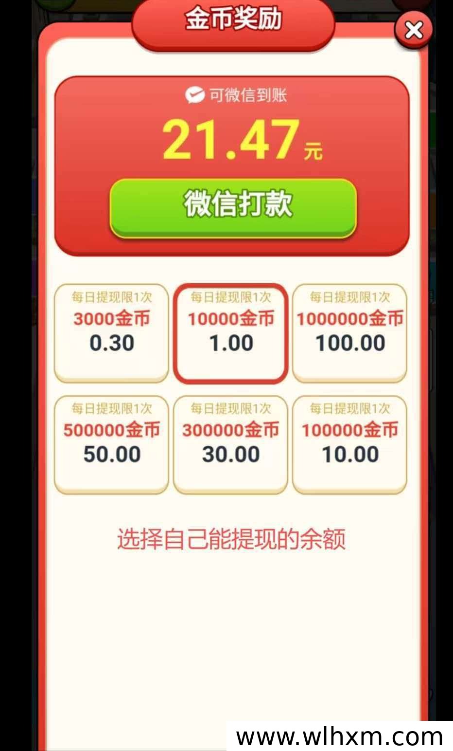 玩游戏也能赚零花钱:广告联盟APP的收益模式与体验解析