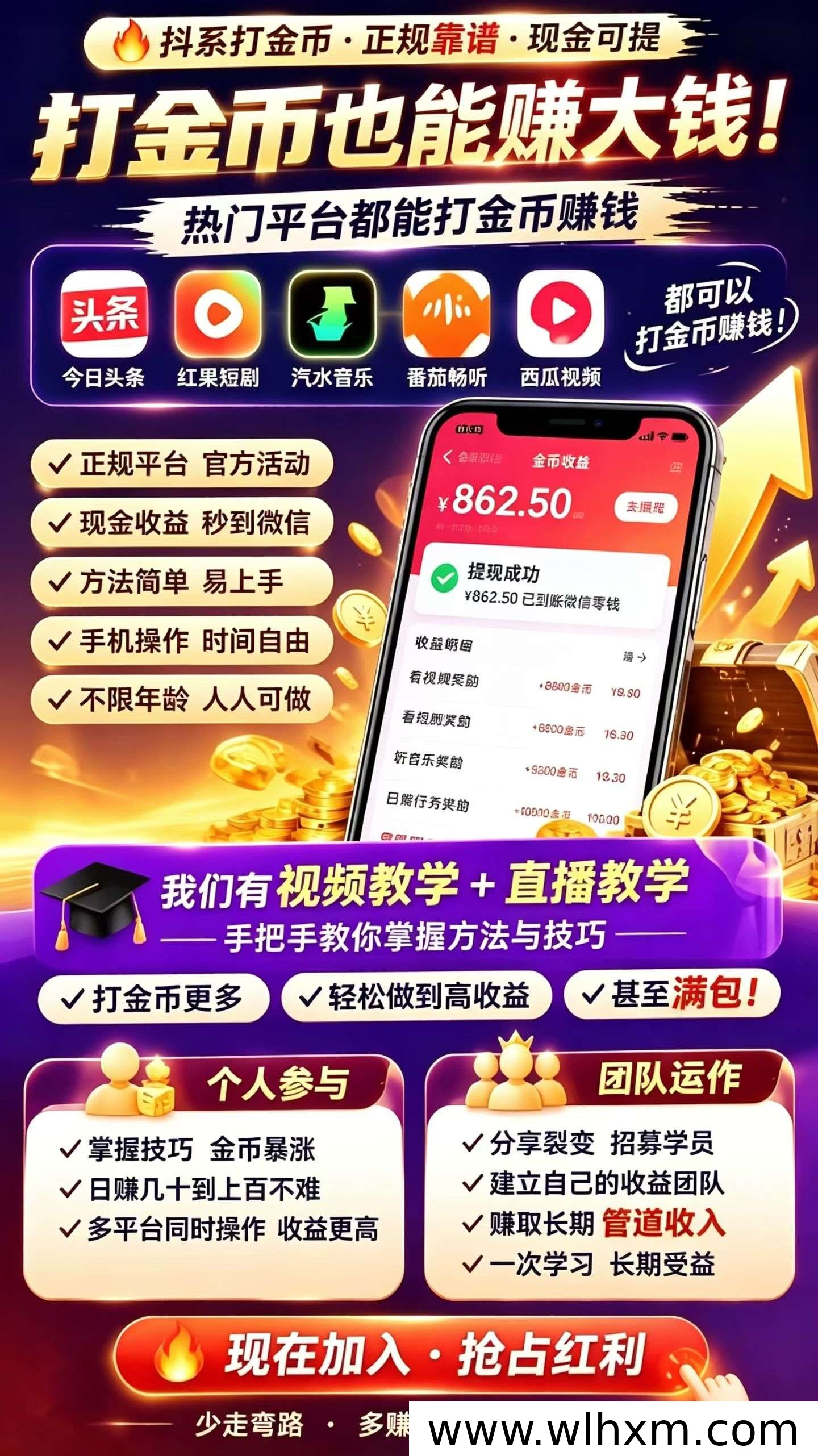 抖系打金项目实操解析:单机收益稳定,多设备批量操作思路