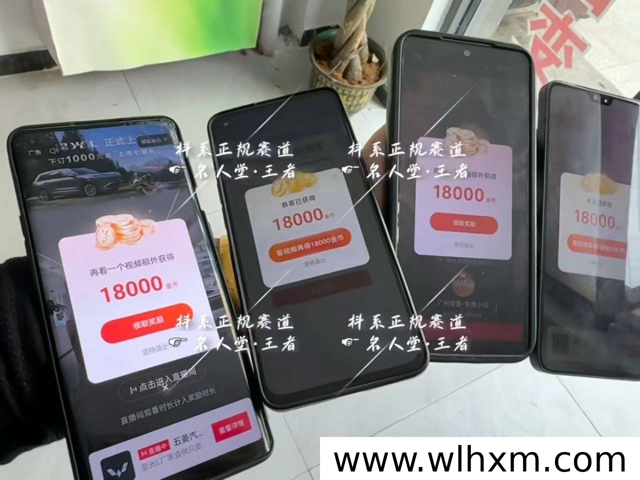 抖系打金项目实操解析:单机收益稳定,多设备批量操作思路